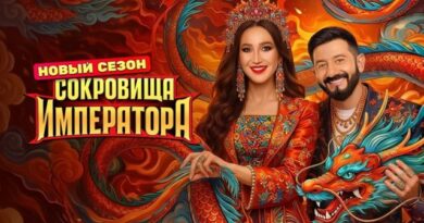 Сокровища императора