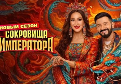 Сокровища императора