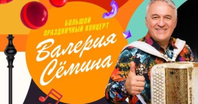 Большой праздничный концерт Валерия Семина