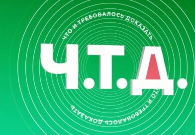 ЧТД