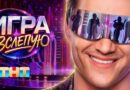 Мастер игры