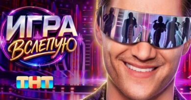 Игра вслепую. Выпуск 10 от 29.08.2026 Мастер игры