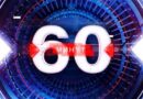 60 минут