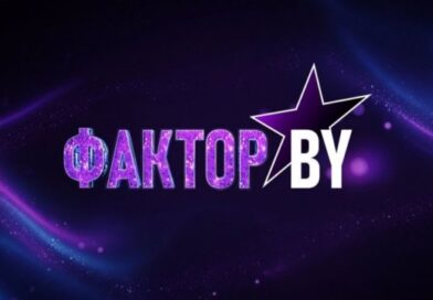 Фактор.BY